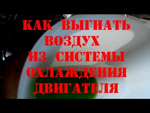 воздух в топливной системе 